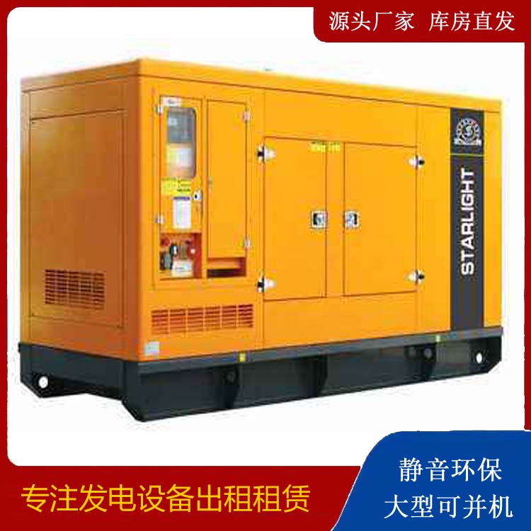 铁西出租发电机 移动式发电机组有哪些优势?