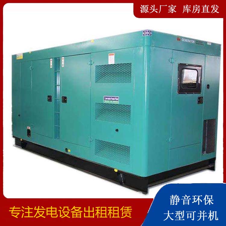 铁西出租发电机康明斯发电机要讲究正确的操作步骤