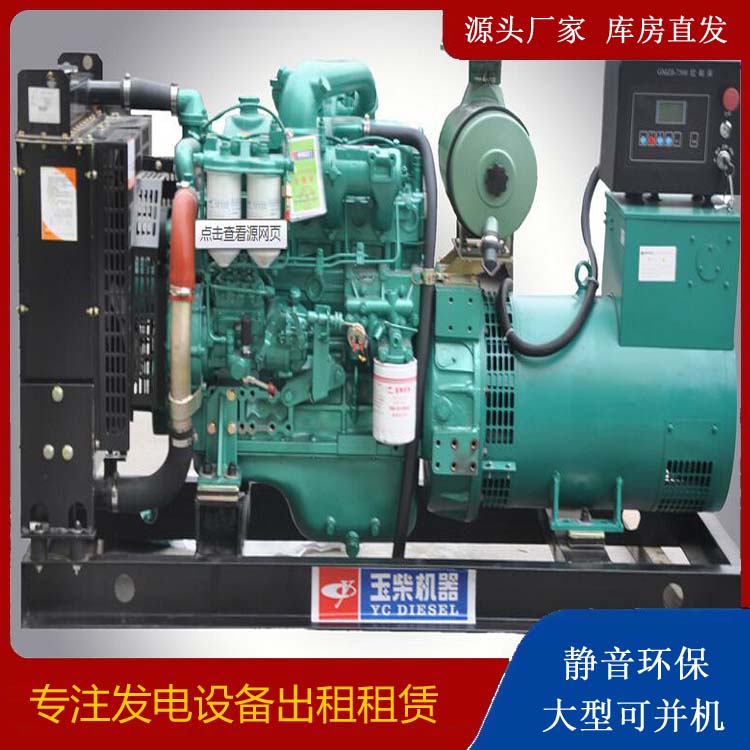铁西出租发电机 柴油发电机组安全使用注意事项